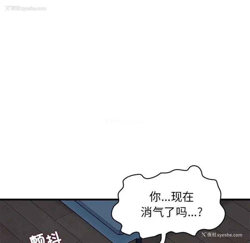 24P - 发小碰不得