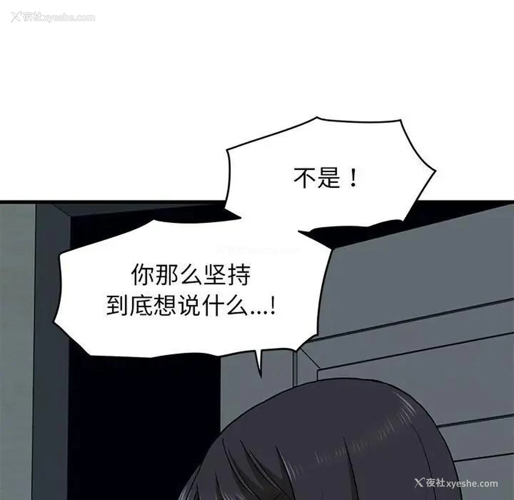 27P - 发小碰不得