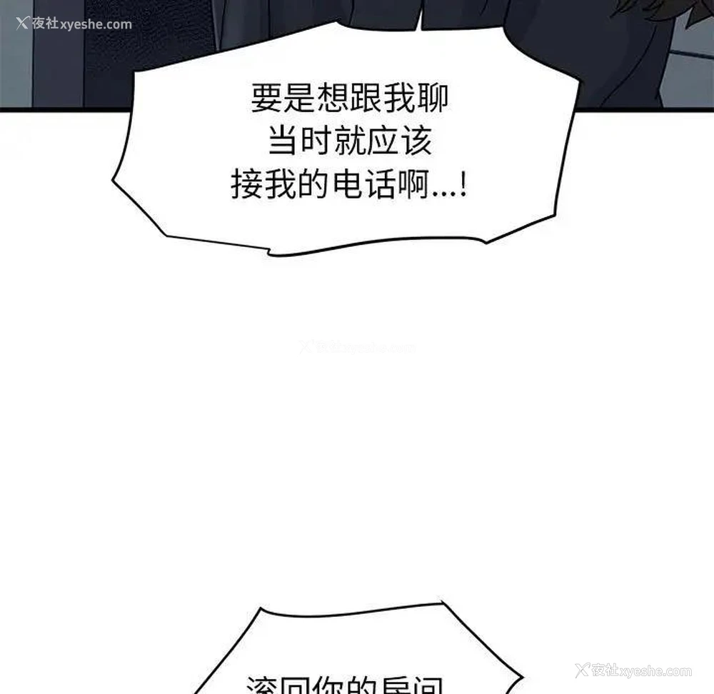 29P - 发小碰不得