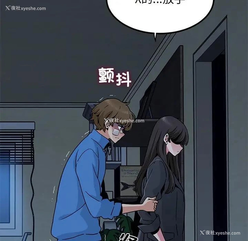 32P - 发小碰不得