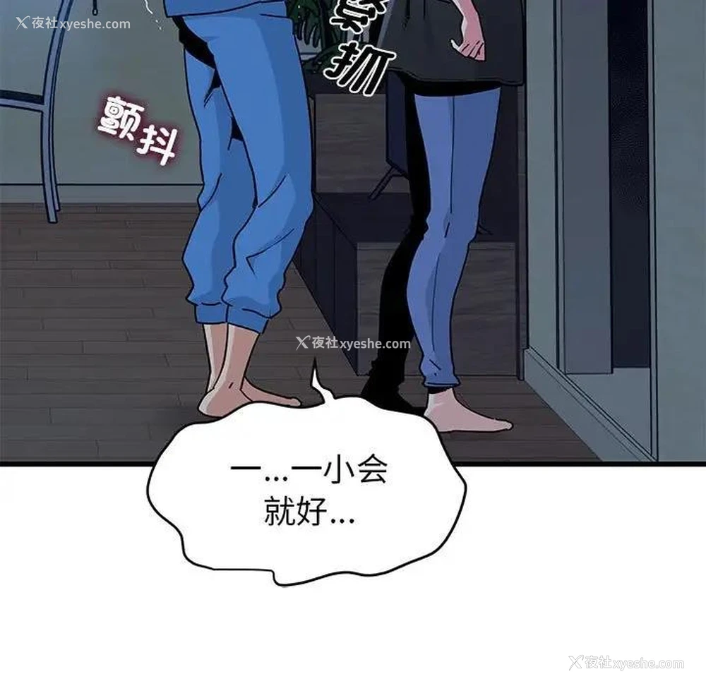 33P - 发小碰不得