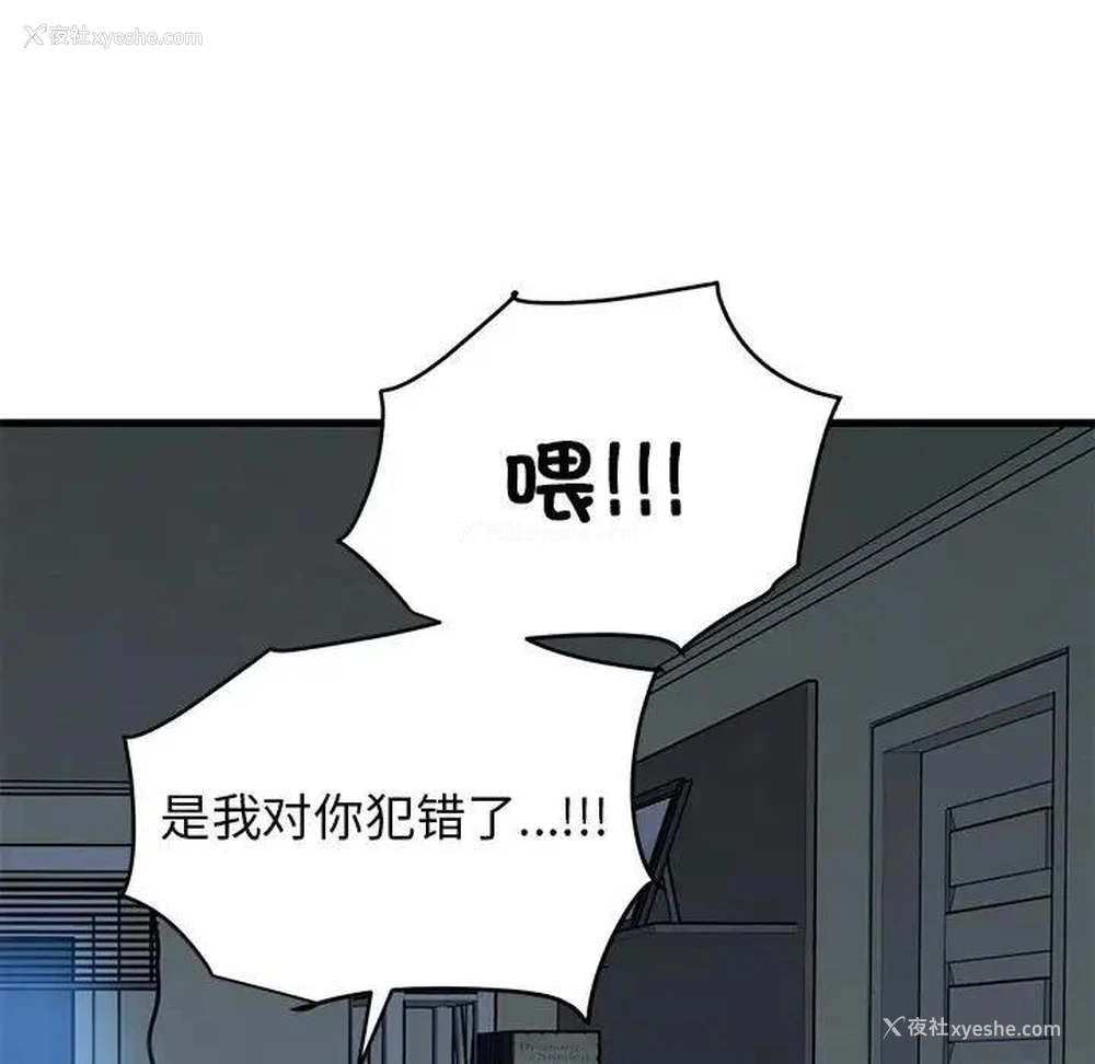 47P - 发小碰不得