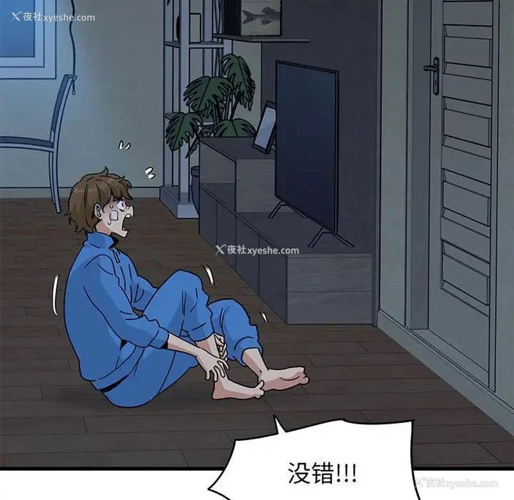 48P - 发小碰不得