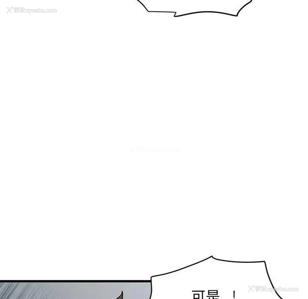 49P - 发小碰不得