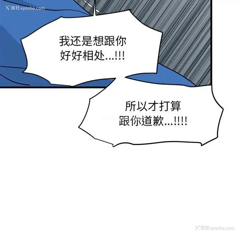 51P - 发小碰不得