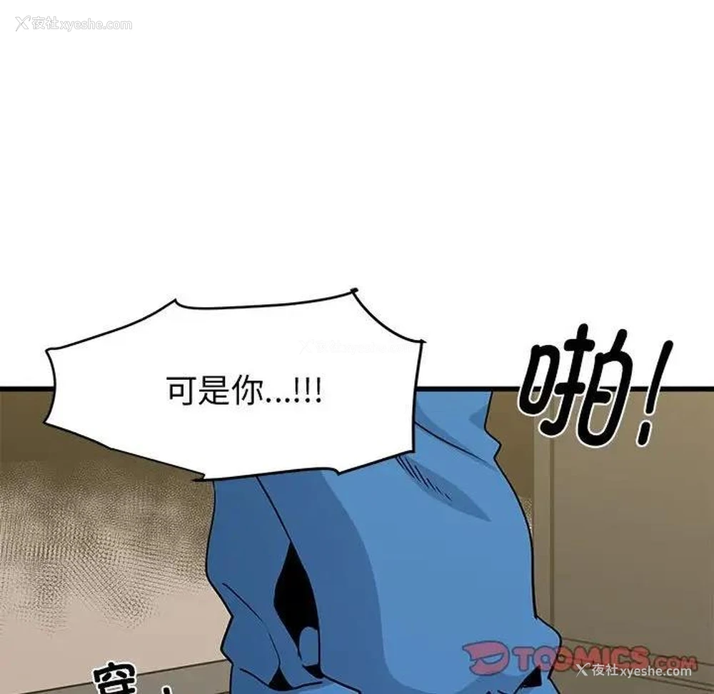 52P - 发小碰不得