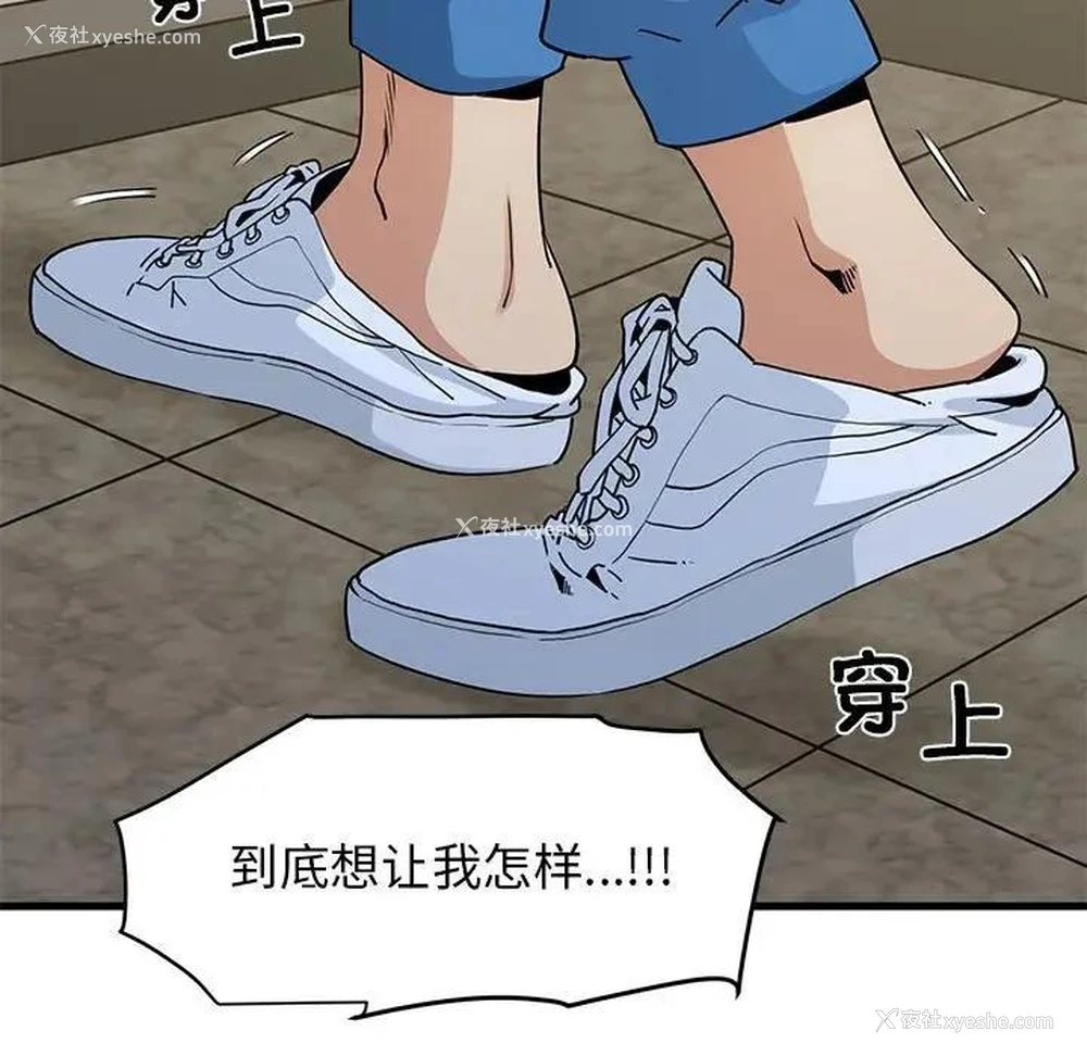 53P - 发小碰不得