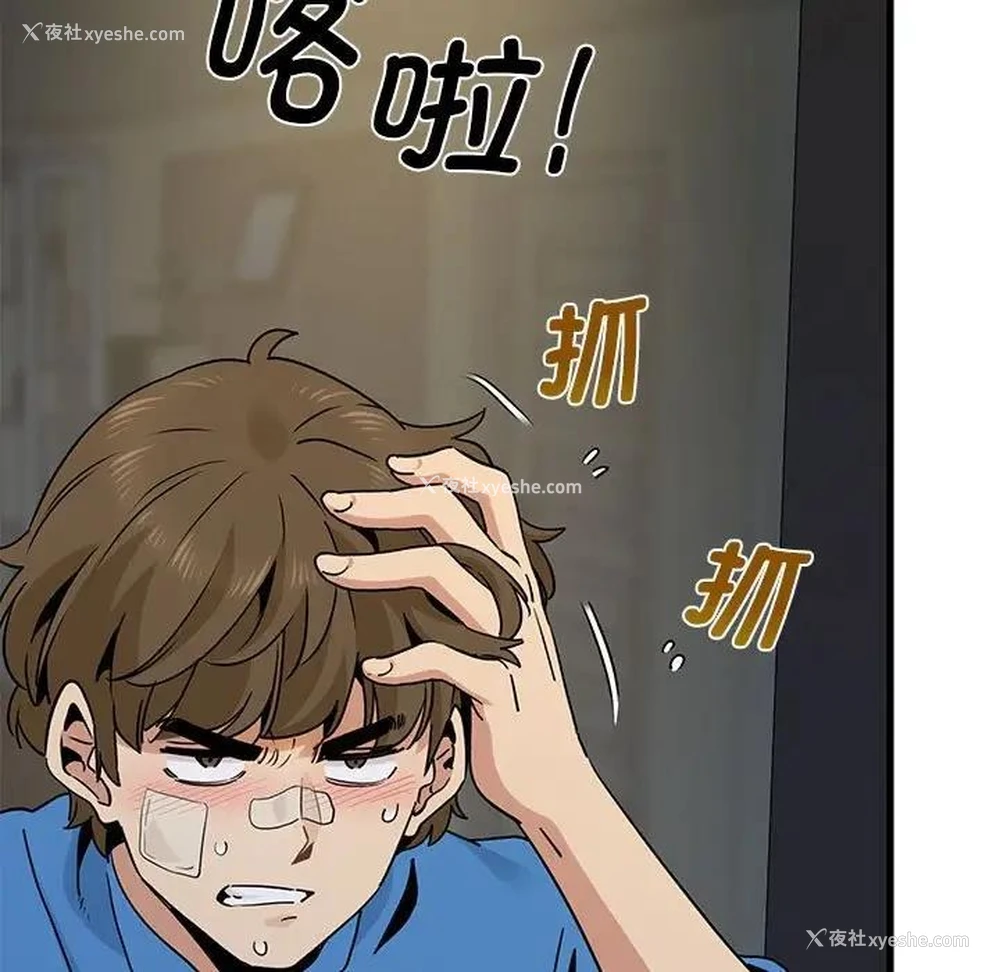 55P - 发小碰不得