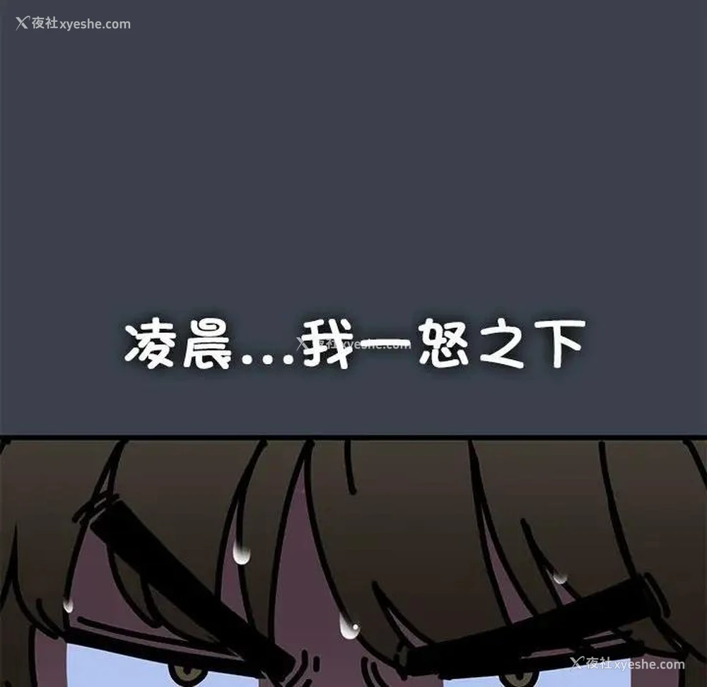68P - 发小碰不得