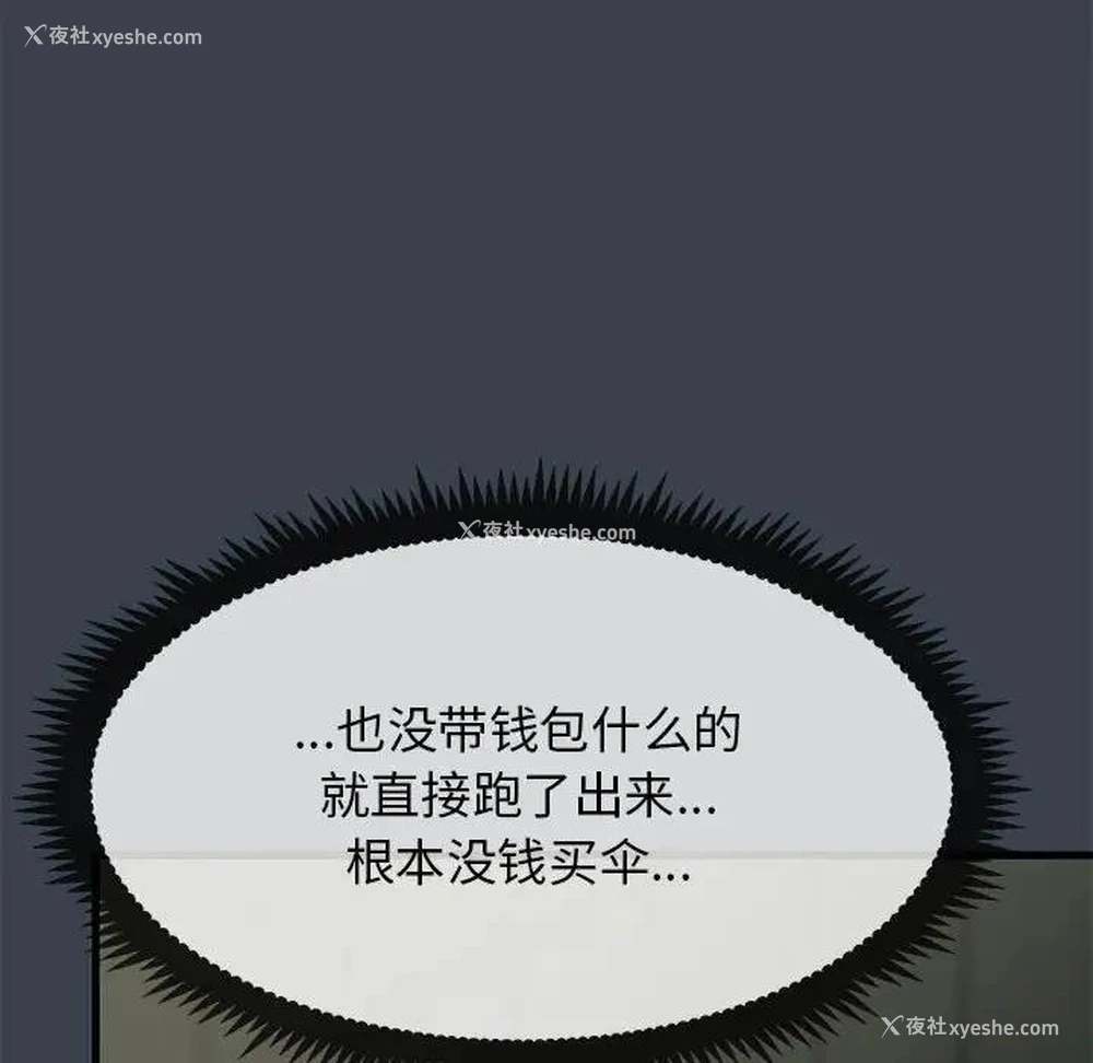 72P - 发小碰不得