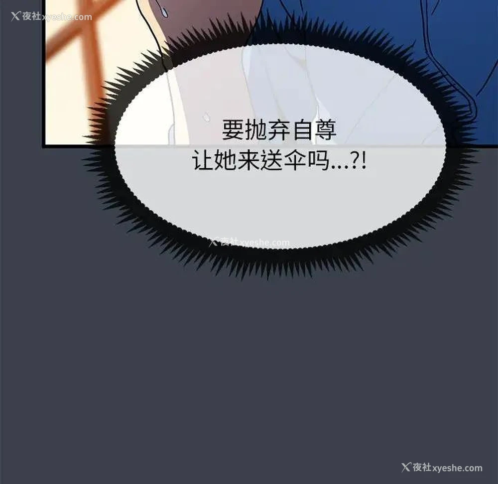 74P - 发小碰不得