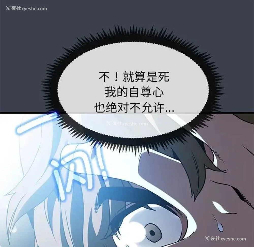 75P - 发小碰不得