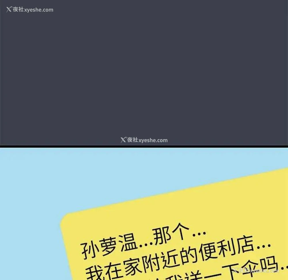 82P - 发小碰不得