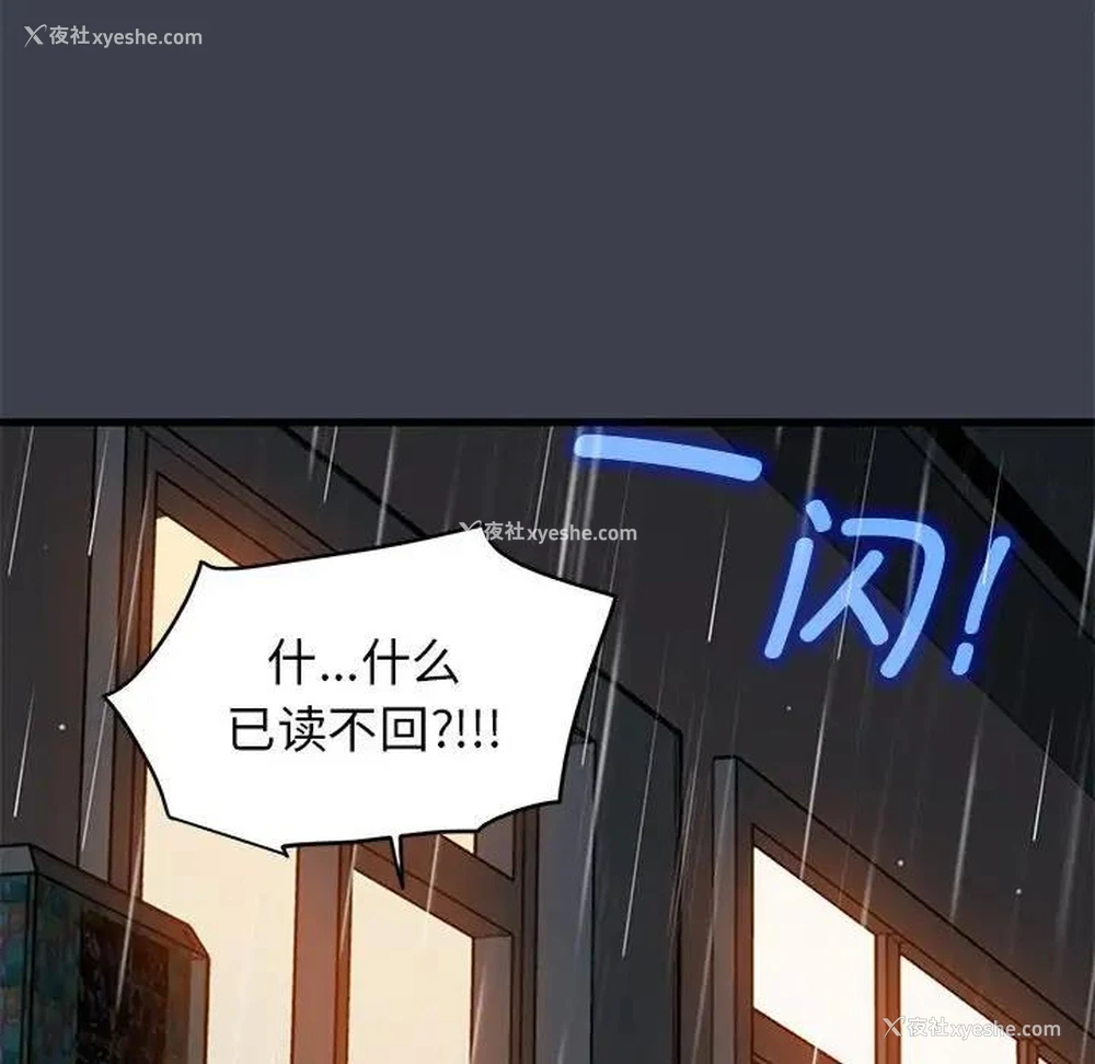 84P - 发小碰不得
