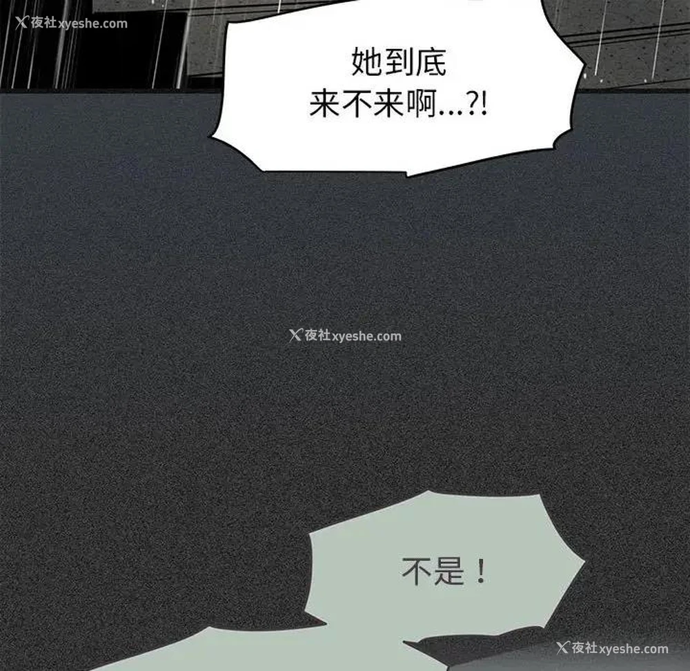 86P - 发小碰不得
