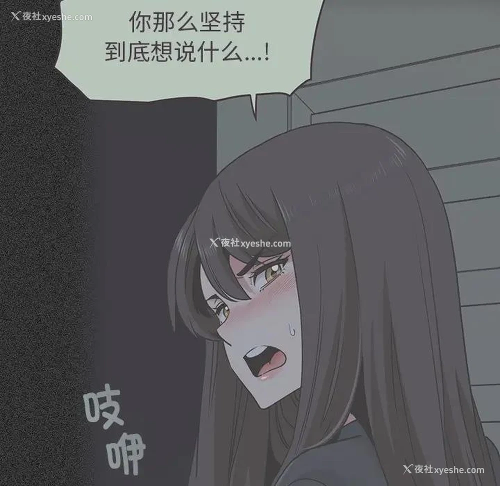 87P - 发小碰不得