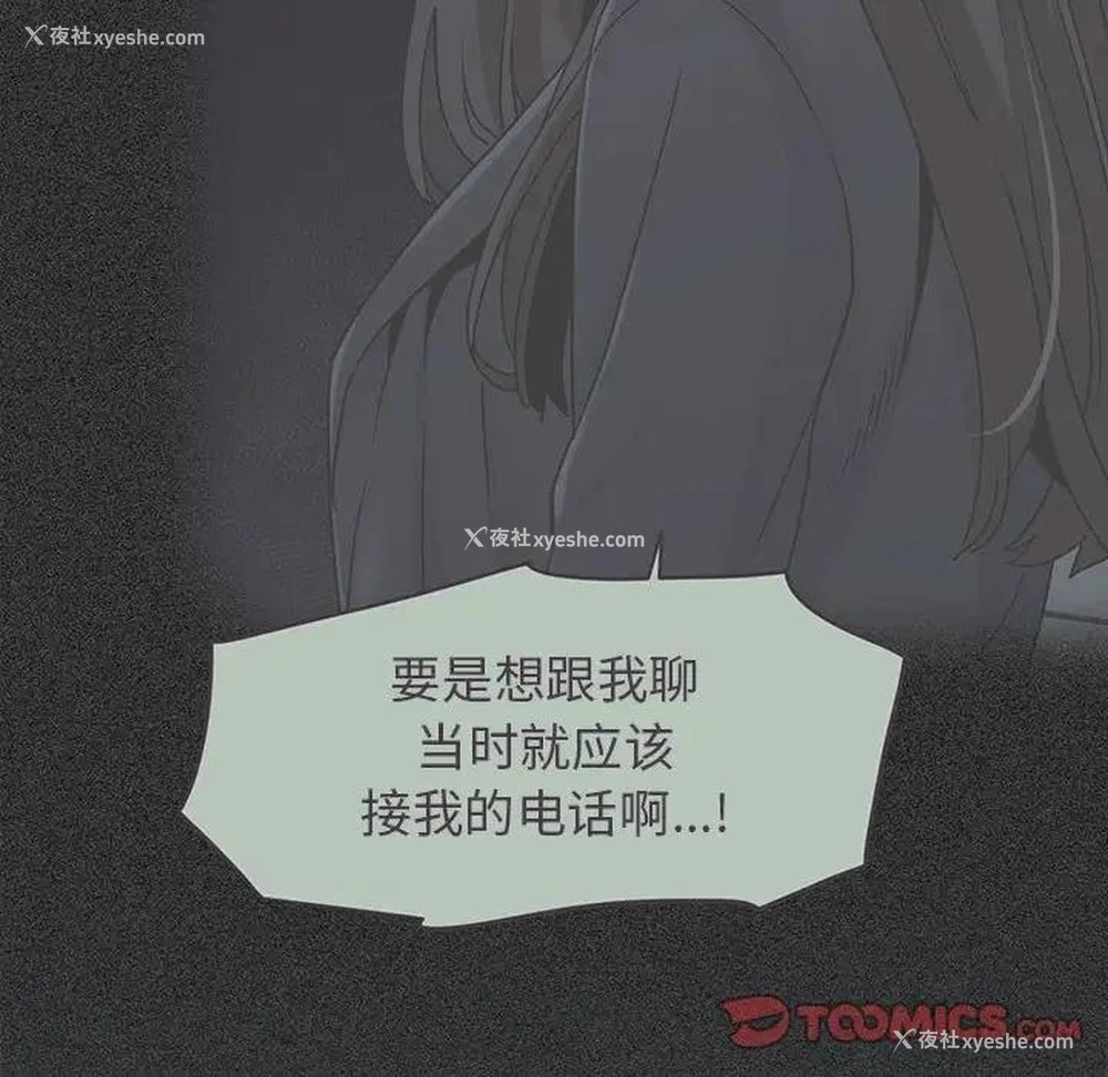 88P - 发小碰不得