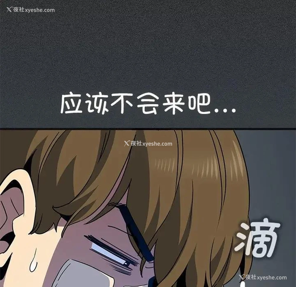 89P - 发小碰不得