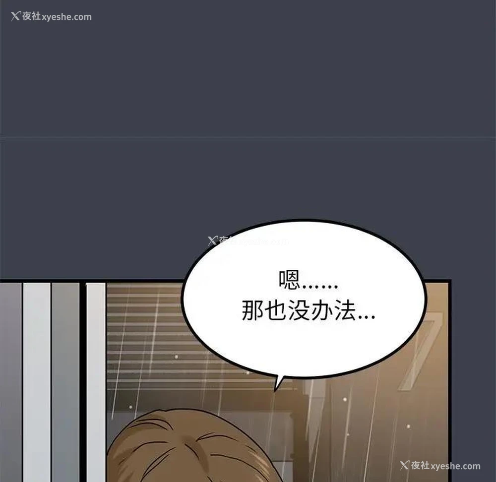 91P - 发小碰不得