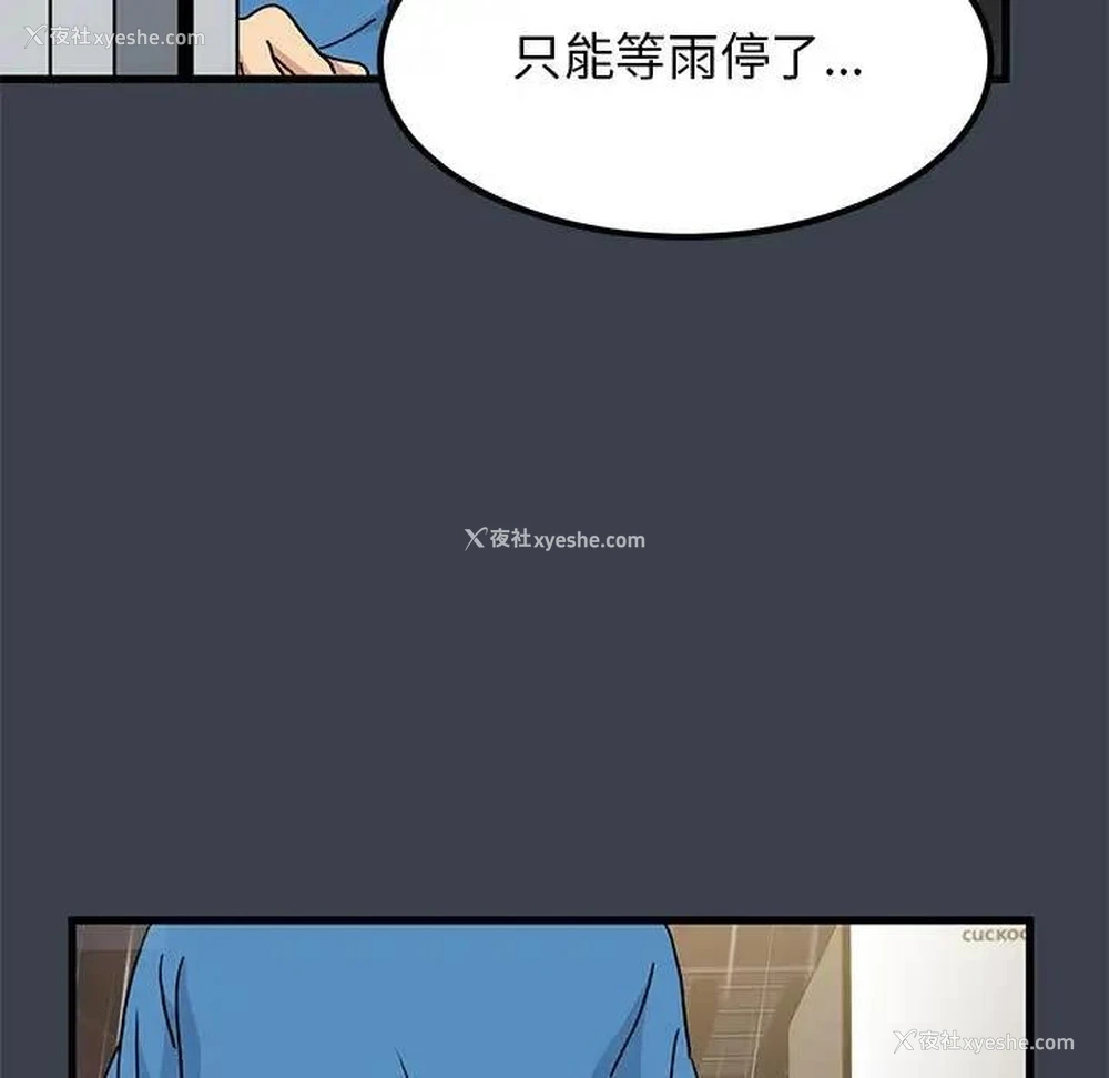 93P - 发小碰不得
