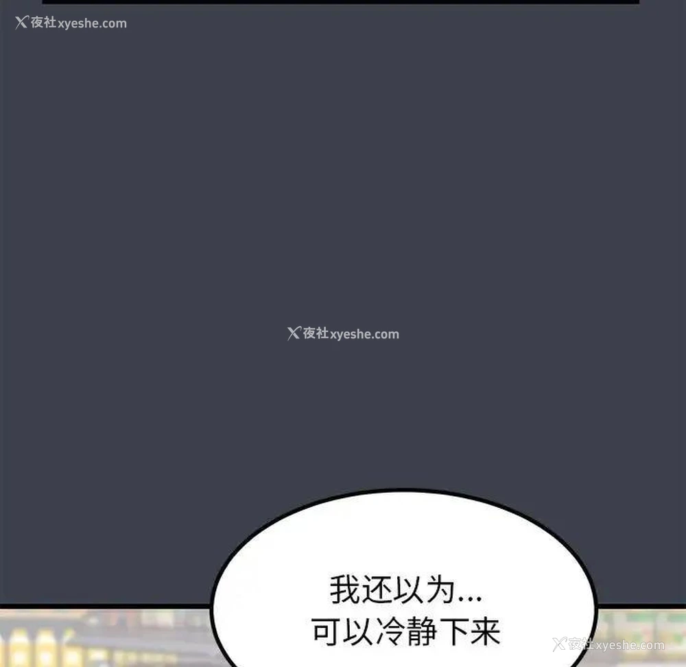 95P - 发小碰不得