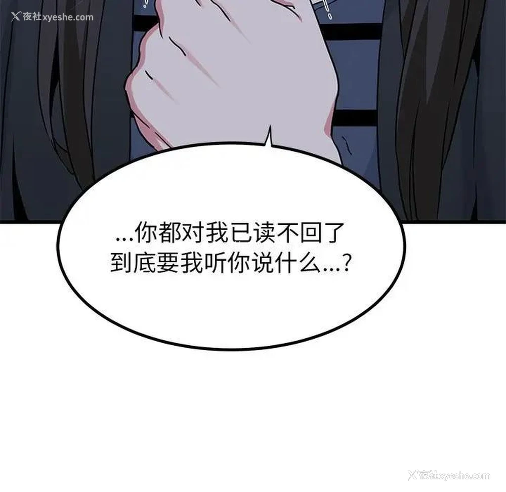 9P - 发小碰不得