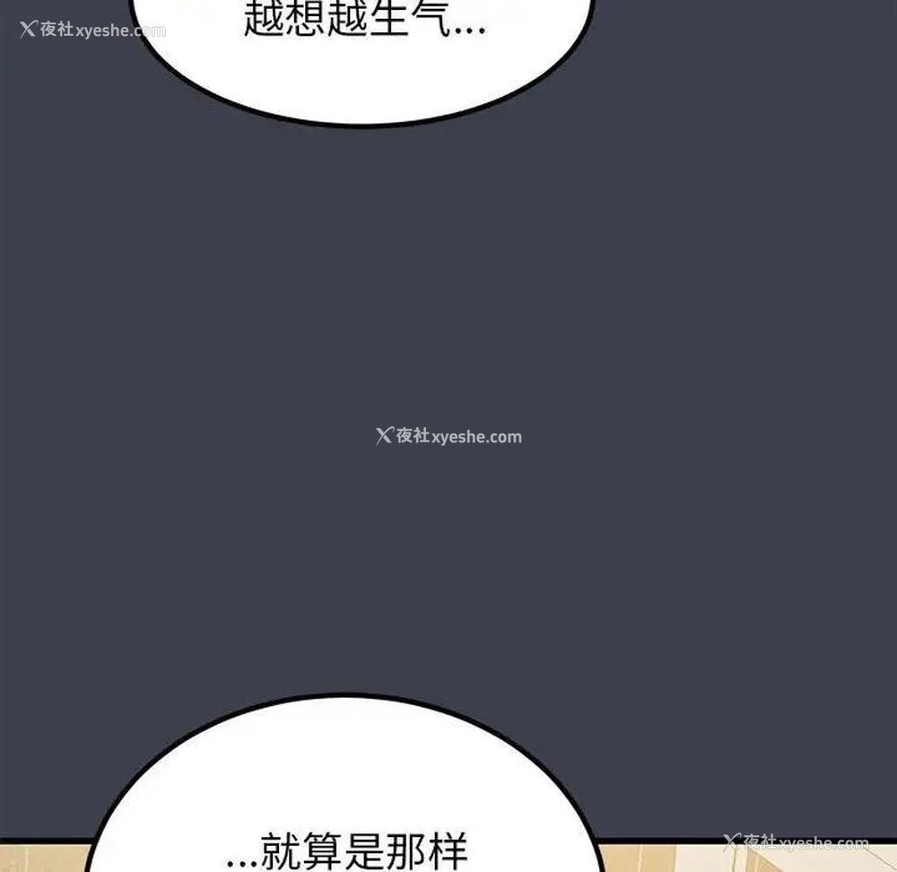 97P - 发小碰不得