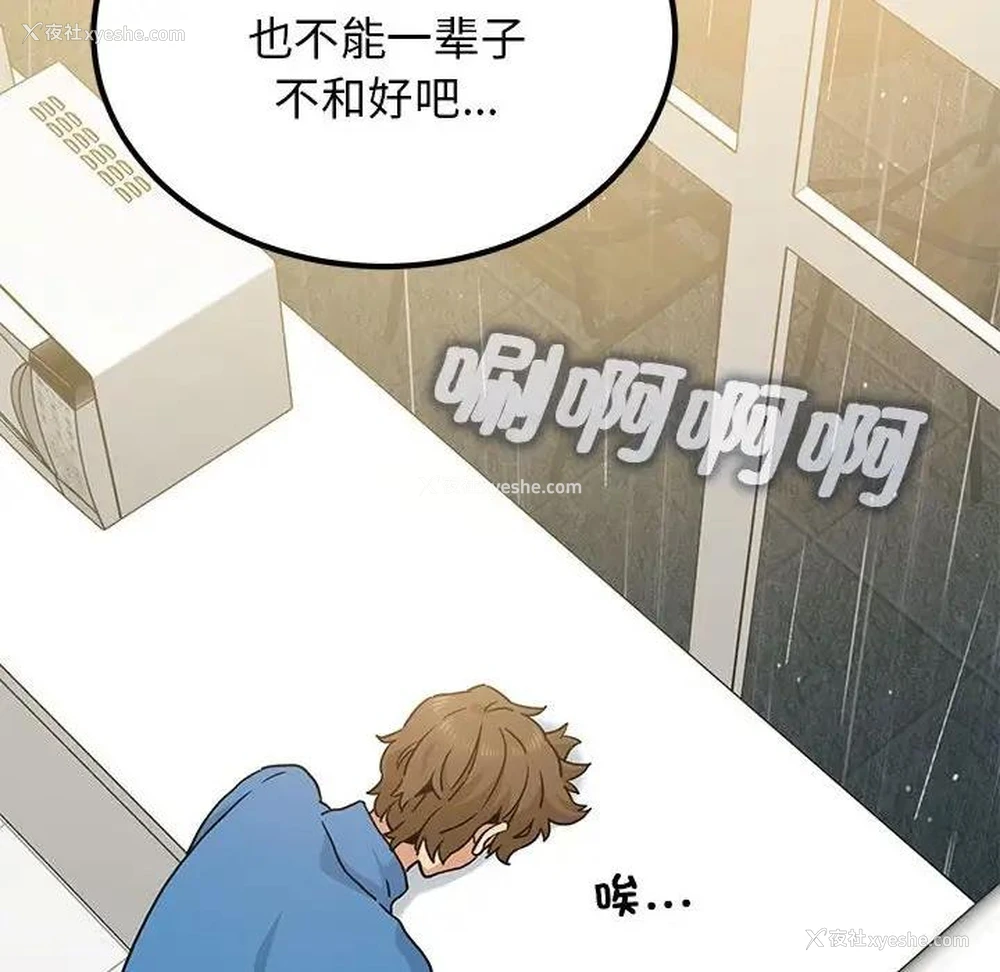 98P - 发小碰不得