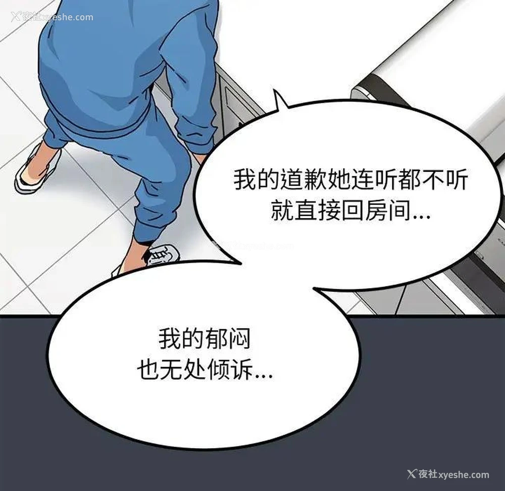 99P - 发小碰不得