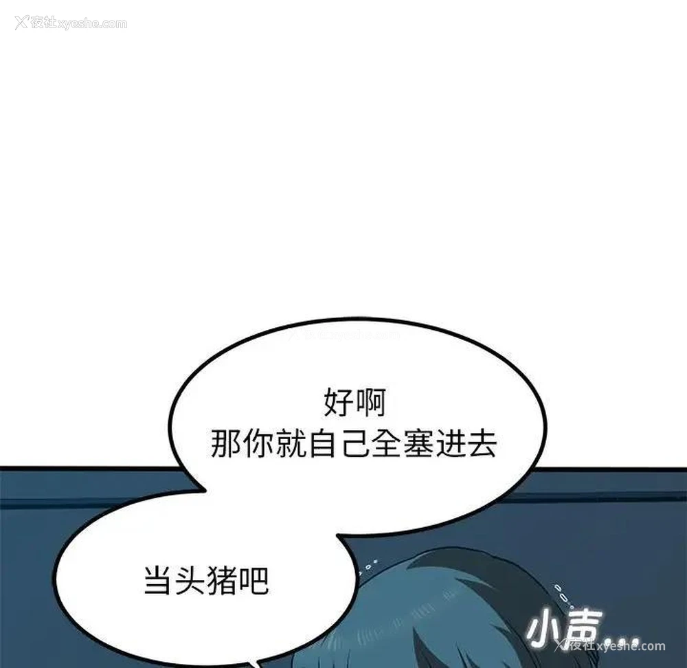 102P - 发小碰不得