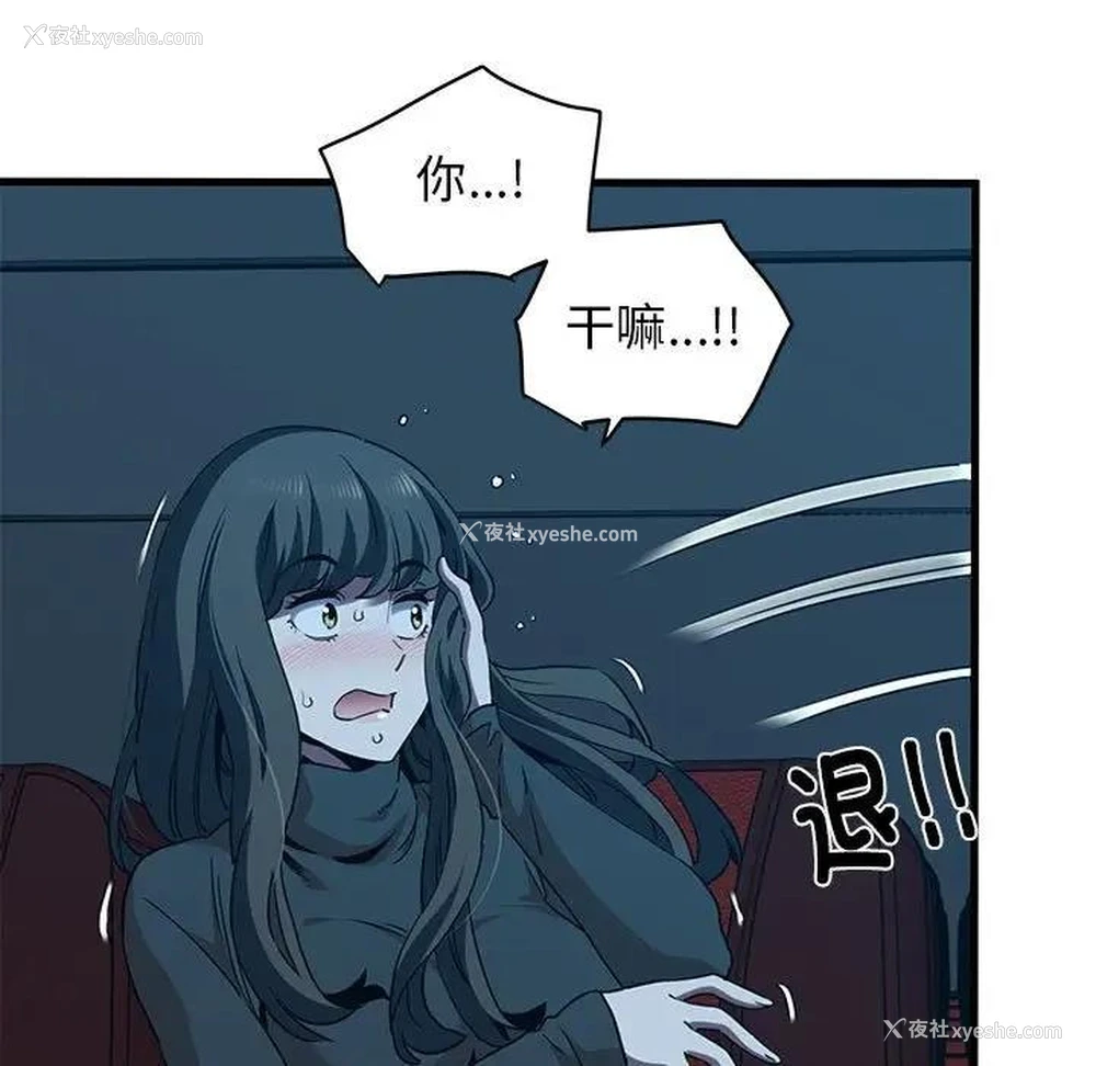 105P - 发小碰不得