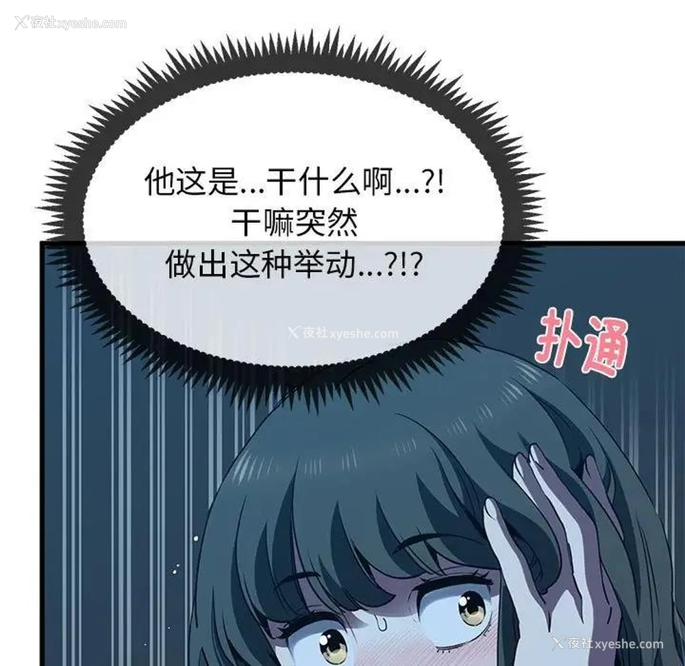 107P - 发小碰不得