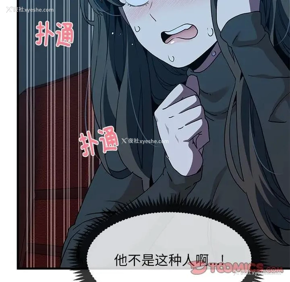 108P - 发小碰不得