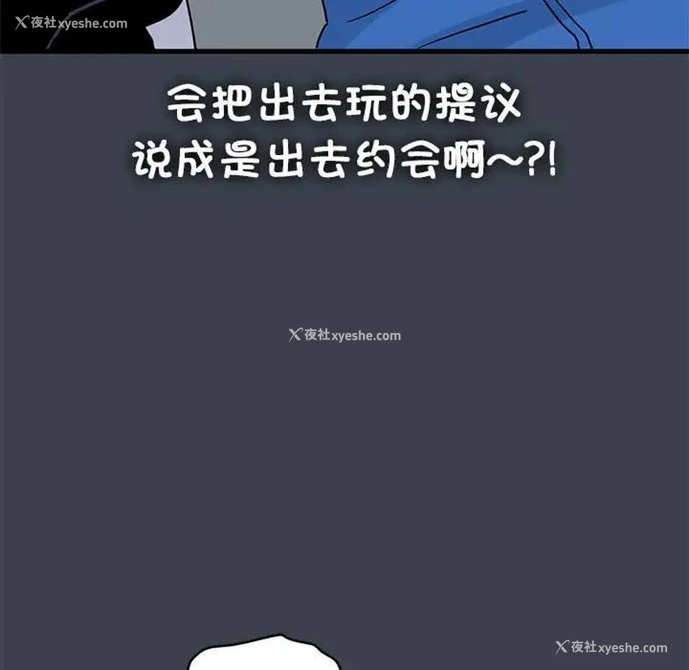 10P - 发小碰不得
