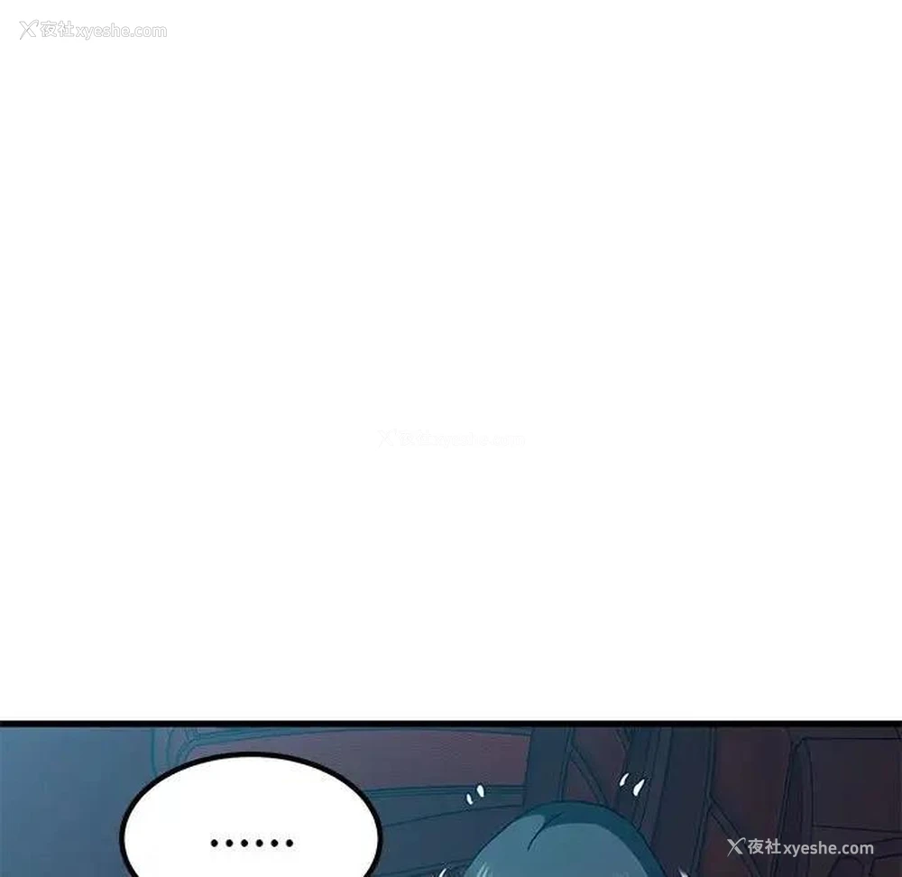 111P - 发小碰不得