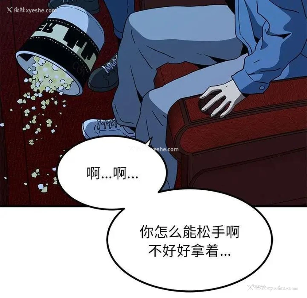 113P - 发小碰不得