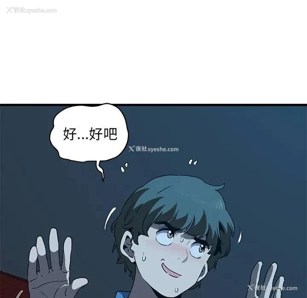 117P - 发小碰不得