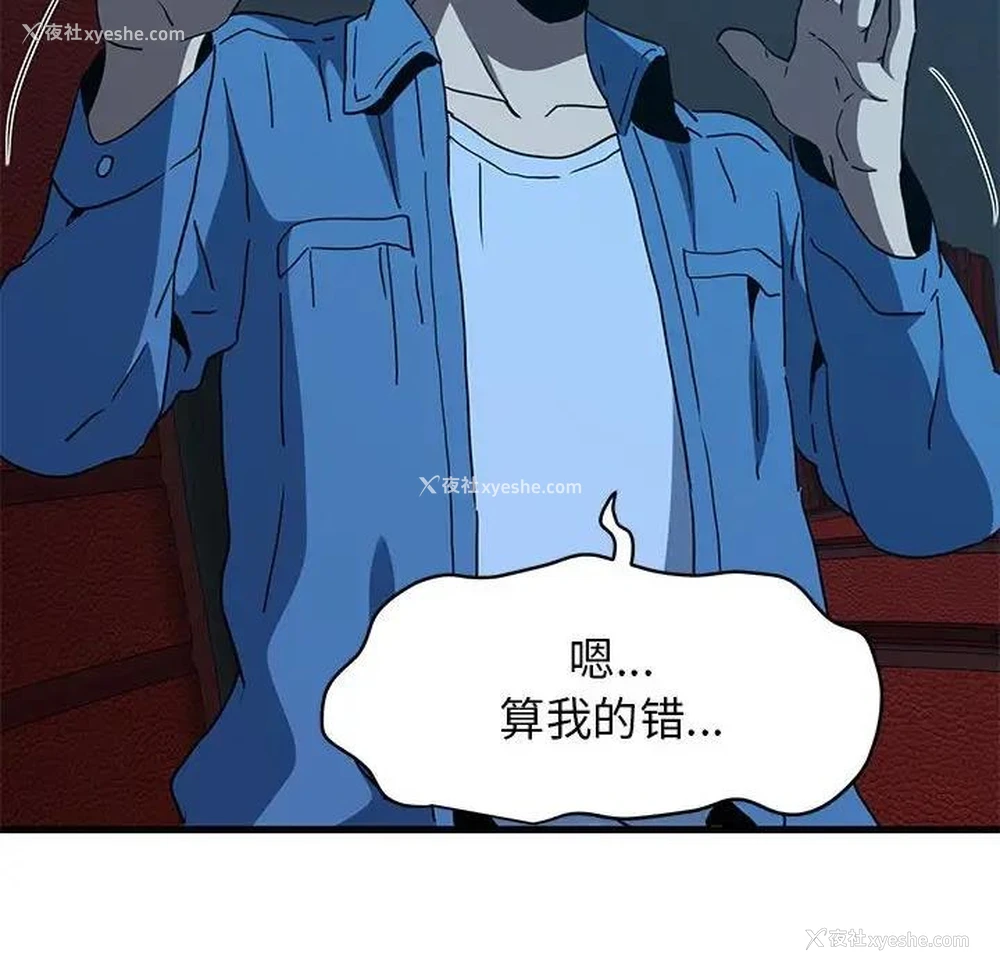 118P - 发小碰不得
