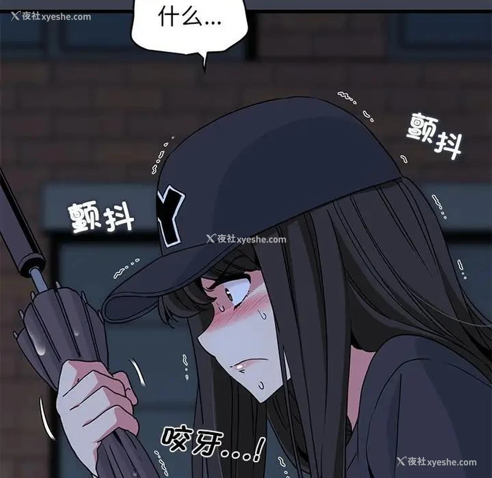 11P - 发小碰不得