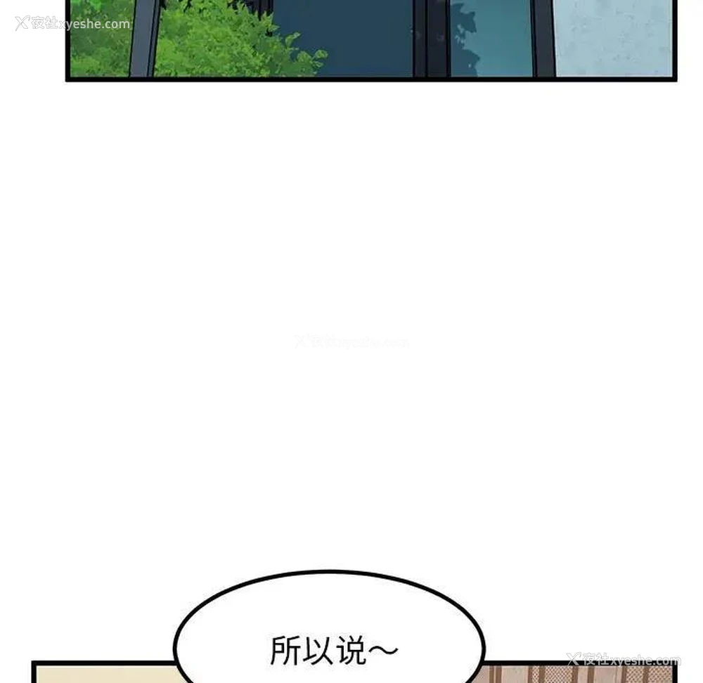 121P - 发小碰不得