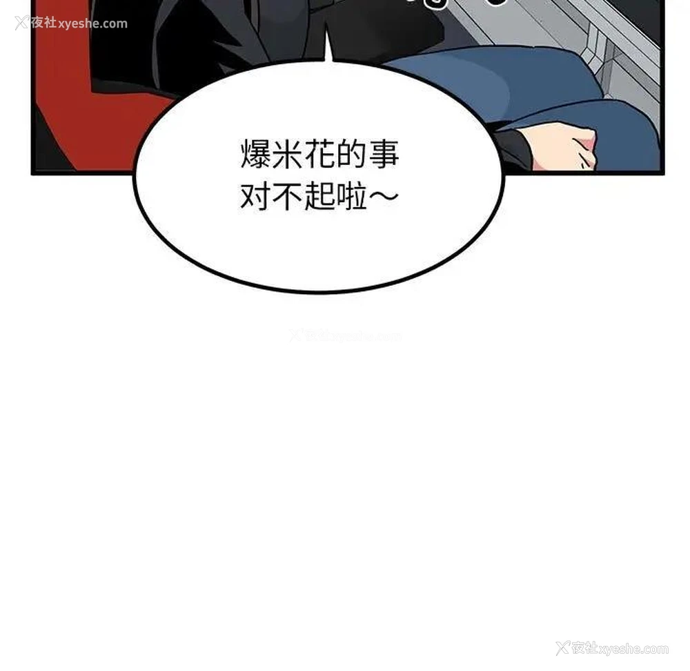 123P - 发小碰不得