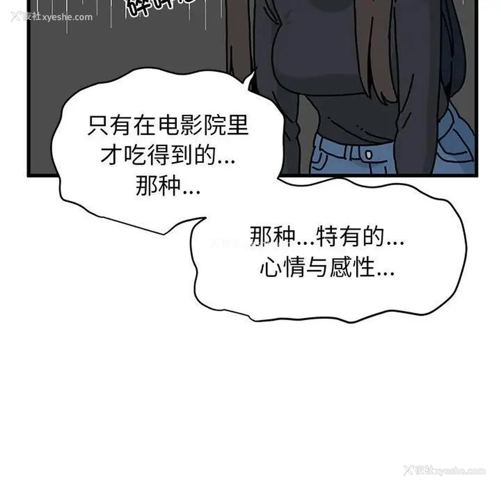 125P - 发小碰不得