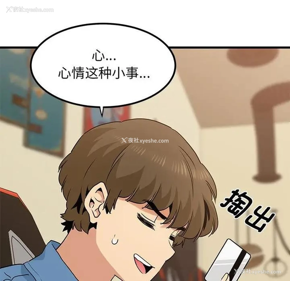 129P - 发小碰不得