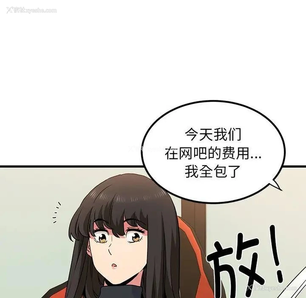 131P - 发小碰不得