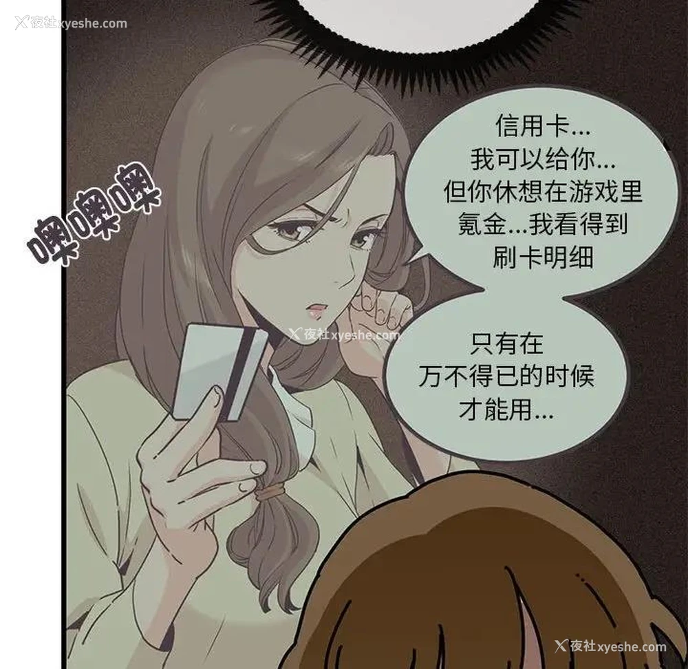 134P - 发小碰不得