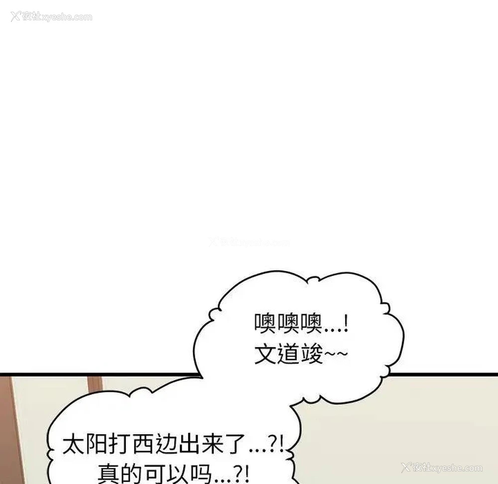 136P - 发小碰不得