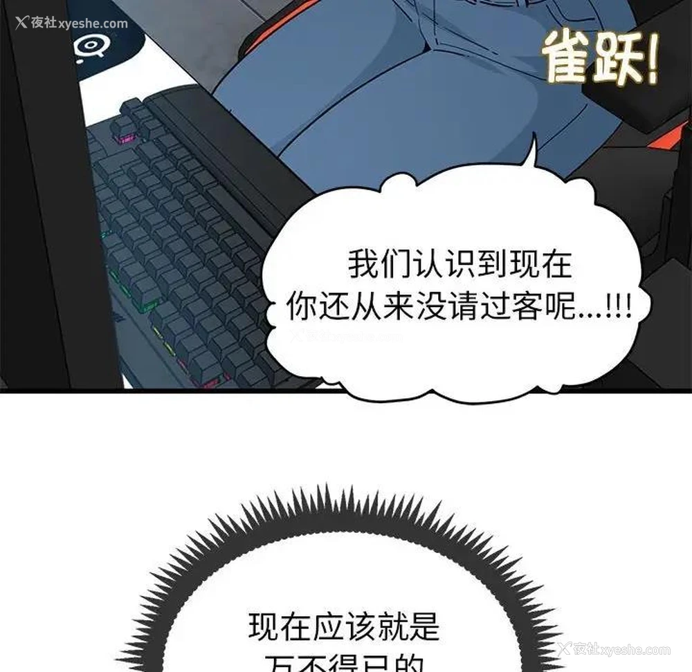138P - 发小碰不得