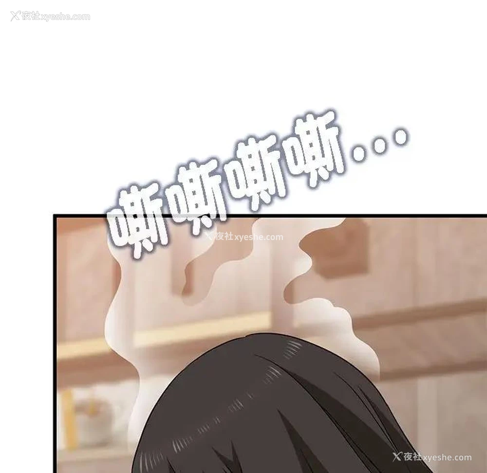 141P - 发小碰不得