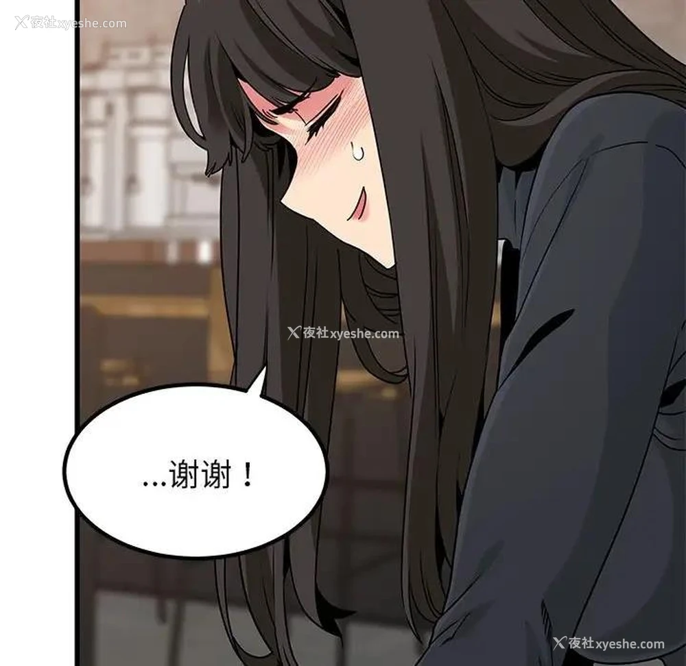 142P - 发小碰不得