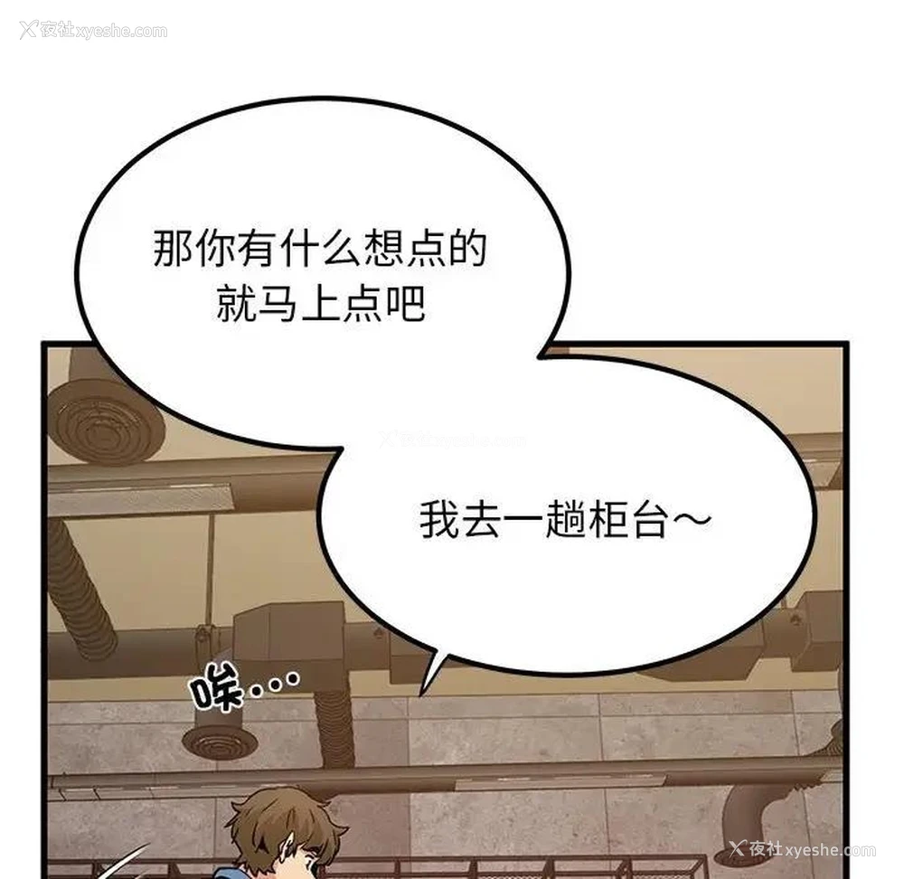 146P - 发小碰不得